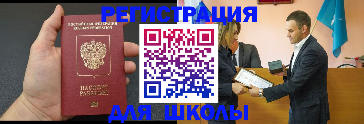 купить прописку в Копейске