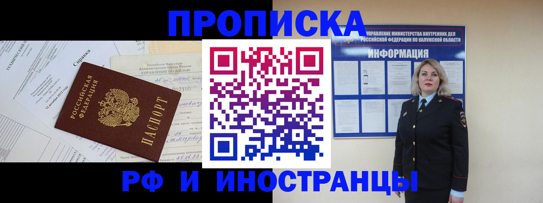 найти адрес прописки в Копейске